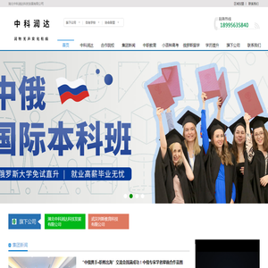 湖北中科润达科技发展有限公司