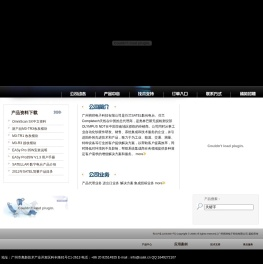 广州祺烨电子科技有限公司/SATEL,SATEL电台,数传电台,SATEL数传电台