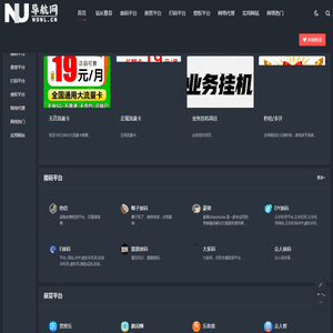 Nu导航网