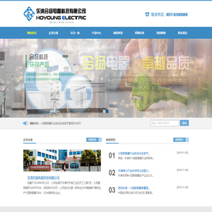 乐清合扬电器科技有限公司
