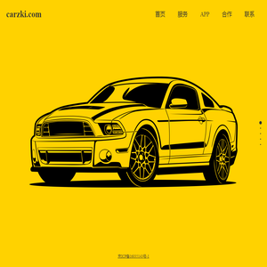 北京卡斯基汽车服务有限公司