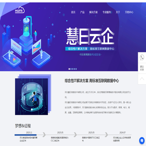 慧日云企