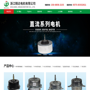 汽车空调电机,空调电机,冷风机电机,除湿机电机,塑封直流电机