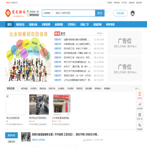 焦作便民圈,便民驿站,微帮本地信息,微帮,便民信息,微帮同城信息,微帮便民网,本地便民网