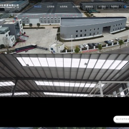 四川吉圣再生资源有限公司