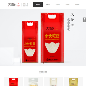 大地心大米小米东北新米小米五谷杂粮舍禾（北京）贸易发展有限公司