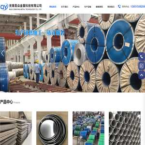 无锡青焱金属科技有限公司