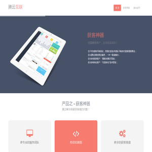 厦门腾云互联工程技术有限公司