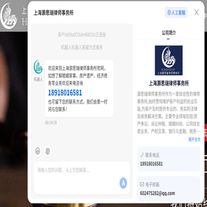 上海律师事务所