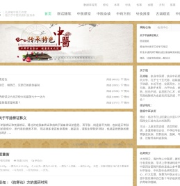 孔祥银中医工作室