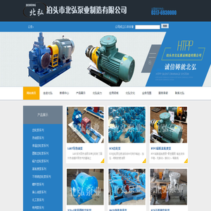 热油泵,圆弧齿轮泵,熔喷布计量泵,保温泵,渣油泵