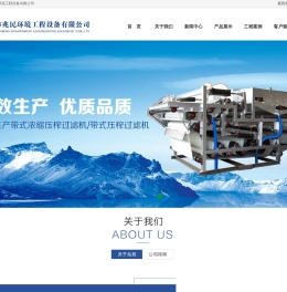 带式浓缩压榨过滤机