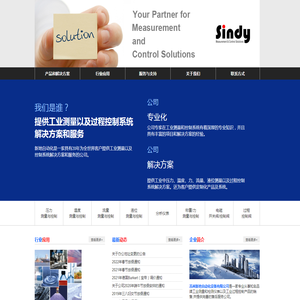 苏州新地自动化设备有限公司