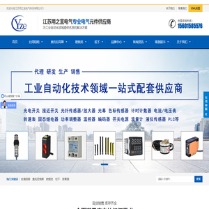 台湾阳明固态继电器