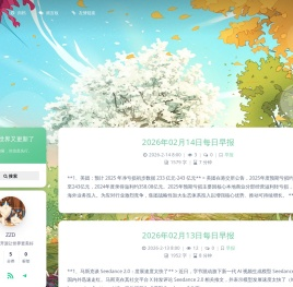 今天世界又更新了