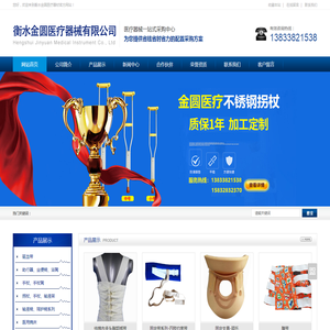 河北医用外固定支具,拐杖,驱血带,体位垫,骨折固定夹板厂家