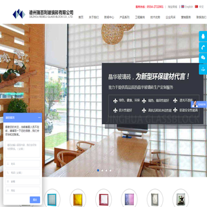 德州瑞百利玻璃砖有限公司