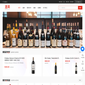 酒网