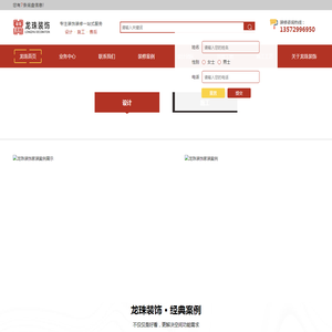 陕西室内外装修设计