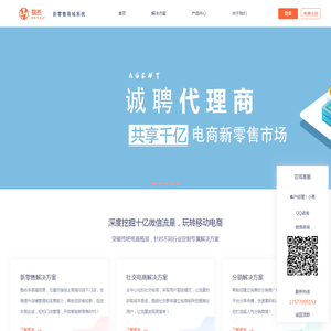 易杰新零售社交分销商城