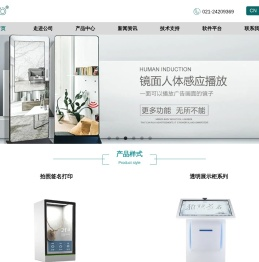 多媒体互动展示