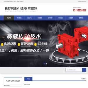 波顿BOTON齿轮箱