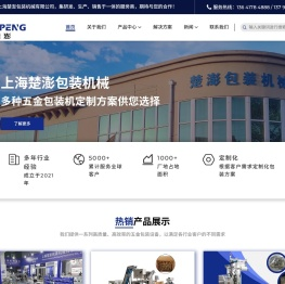 上海智能五金分拣包装机