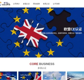 厦门瑞恒达科技有限公司