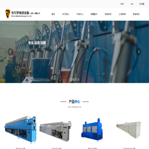 弥可罗微波设备