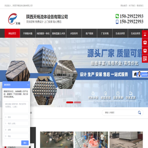 陕西天畅流体设备有限公司