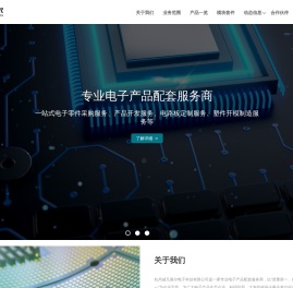 杭州威凡雅尔电子科技有限公司