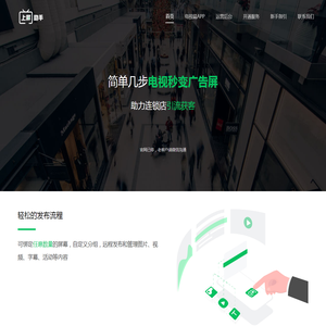 【官网】上屏助手