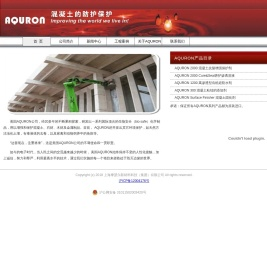 上海摩瑟尔新材料科技（集团）有限公司