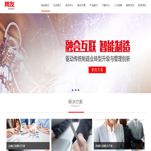 用友软件苏州营销服务中心