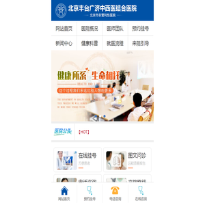 北京甲减医院【广济专业】北京治疗甲减好的中医医院