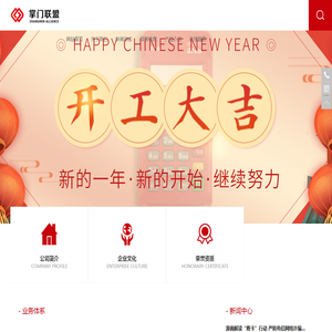 掌门通（深圳）科技有限公司