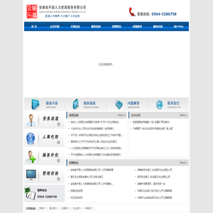 人事代理,劳务派遣,安徽省开源人力资源服务有限公司