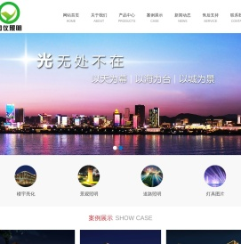 河南园仪照明工程有限公司