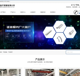 不锈钢板材定制