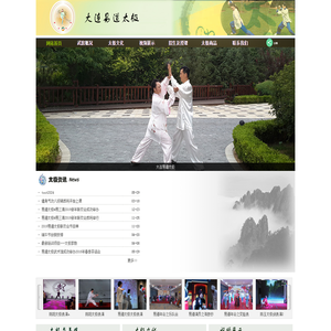 大连易道太极武术馆