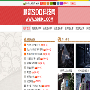 顺富SDD科技网