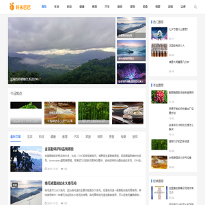 好米巴巴知识大全移动端