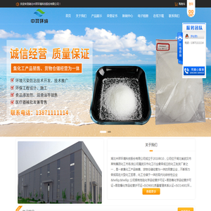湖北中羿环境科技股份有限公司