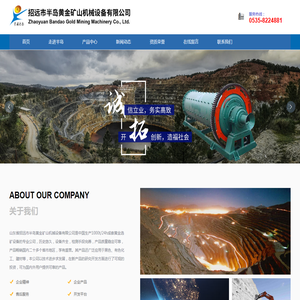 输送设备,选矿设备