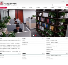 广东瀚诚律师事务所