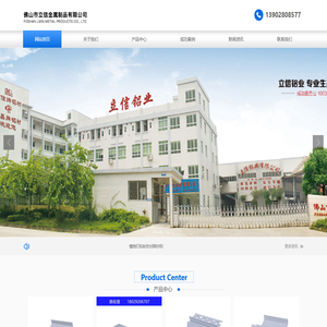 佛山市立信金属制品有限公司