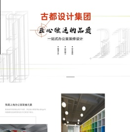 上海办公室装修