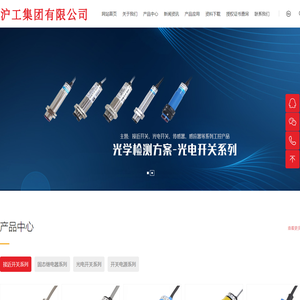 沪工集团有限公司