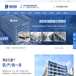 恒温恒湿试验箱