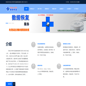 石家庄市新华区磁道电脑商行(原火车电子)